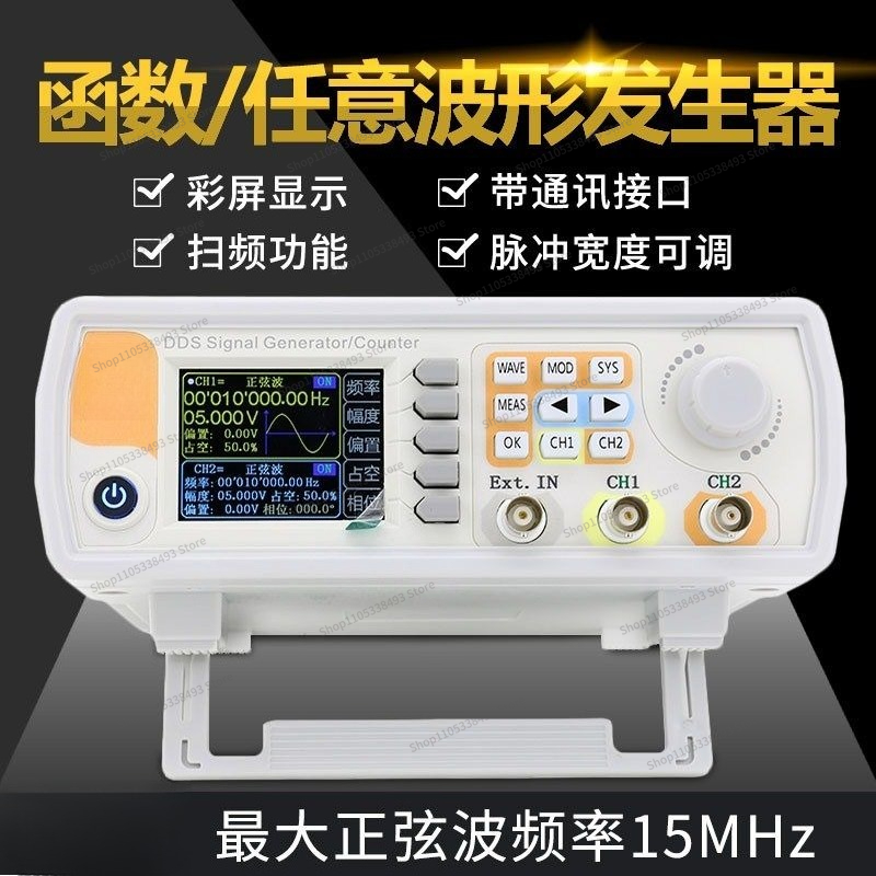 Çift Kanallı Fonksiyonlu Keyfi - Function Arbitrary Waveform Generator incelemesi ve fiyatı